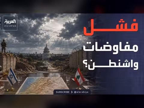 شروط إسرائيلية تعرقل الانسحاب من جنوب لبنان