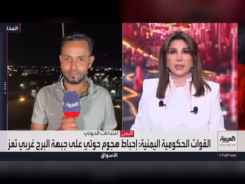 تصاعد الهجمات الحوثية على ميناء المخا وخلاف السلاح في العراق