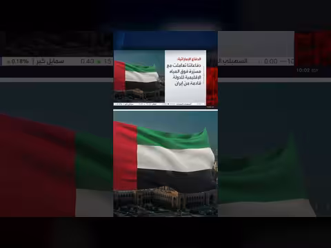 وزارة الدفاع الإماراتية تتعامل مع مسيرة إيرانية فوق مياهها الإقليمية