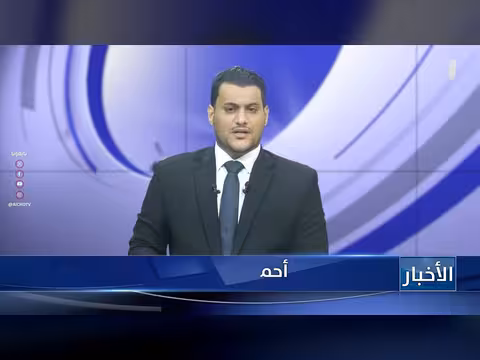 نشرة أخبار قناة عدن المستقلة – 4 أغسطس 2026