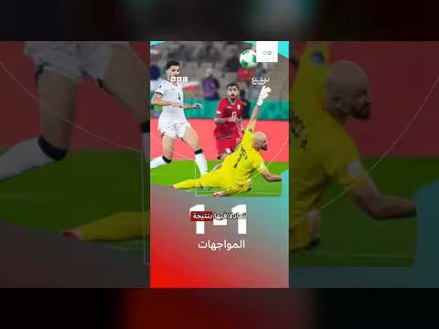 القرعة تحسم تأهل عمان وخروج العراق من خليجي 27