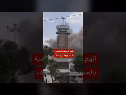 قصف مطار صنعاء يثير مخاوف تصعيد جديد