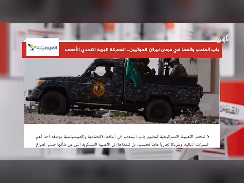 تحدي صعب للمواجهة البرية في اليمن بعد تراشق بالمسيرات