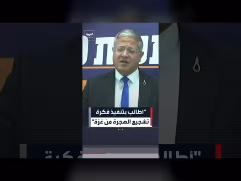 بن غفير يطالب بتشجيع الهجرة من غزة منذ بداية الحرب