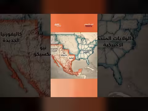توسع الولايات المتحدة في عام 1848