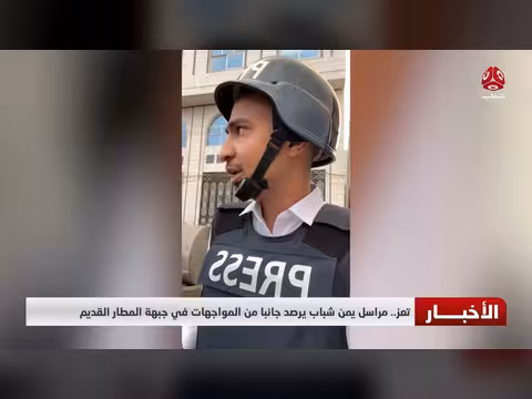 خسائر حوثية في تعز ومأرب وقصف مدني في تعز