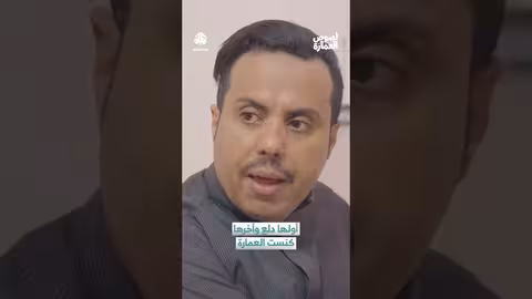مشادة كلامية حول النظافة: دلع ثم كنّاس العمارة