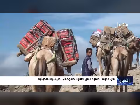 تعز صامدة رغم معاناة المدنيين وقسوة الحصار