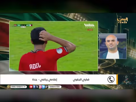 سميح المعلمي: خسارتا الإمارات وقطر أنهتا الحلم والبحرين ختام المشوار