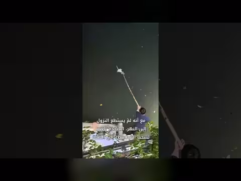 شاب ينقذ قطا سقط في النهر