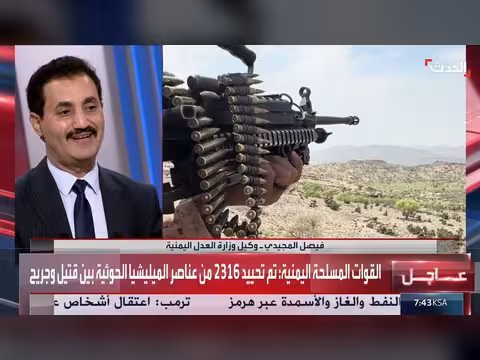 مسؤول يمني يكشف مقتل 37 قيادياً حوثياً في ضربات عسكرية