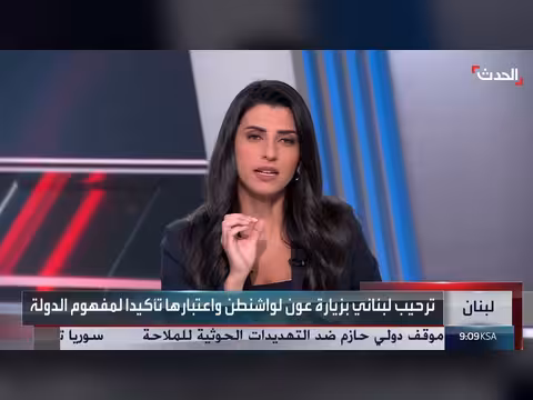 تحليل: تنفيذ الاتفاق الإطاري بين لبنان وإسرائيل يضر حزب الله