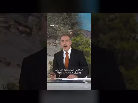 العليمي يعلن بدء عمليات عسكرية شاملة لاستعادة الأراضي من الحوثيين