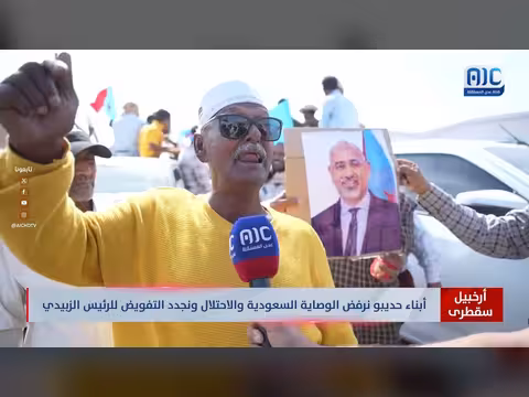 أبناء حديبو يرفضون الوصاية السعودية
