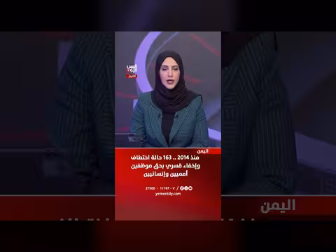 163 حالة اختطاف منذ 2014 بحق عمال إنسانيين
