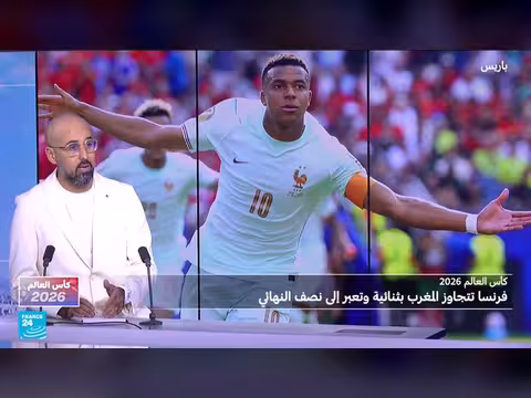 فرنسا تتخطى المغرب وتنتظر الفائز بين إسبانيا وبلجيكا