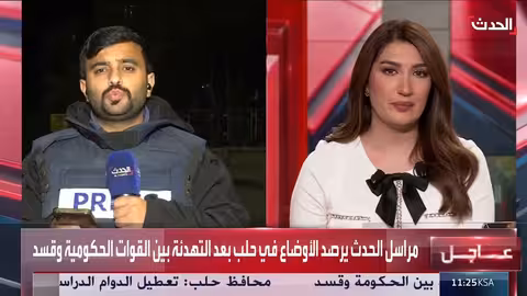 توتر وهدوء نسبي في حلب بعد اشتباكات بين الحكومة السورية وقسد