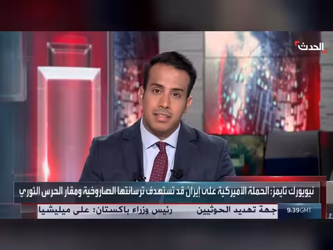ترمب يؤكد عودة صادرات النفط من مضيق هرمز إلى وضعها الطبيعي