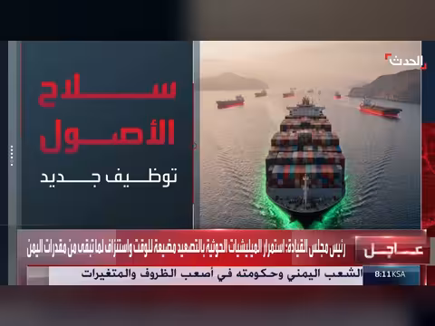 سلاح الأصول المجمدة يشعل المواجهة بين أميركا وإيران