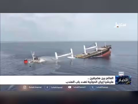 مليشيا إيران الحوثية تهدد باب المندب