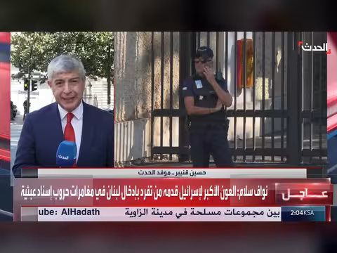 لبنان يطالب إسرائيل بوقف الاعتداء ات والالتزام بالاتفاق الإطاري