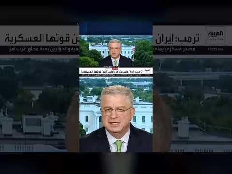 بيير غانم: الجمهوريون في موقف صعب للاحتفاظ بالكونغرس الأميركي