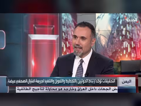 تشييع مراسل الحدث محمد عيضة في تعز وسط شعارات تندد بالحوثيين
