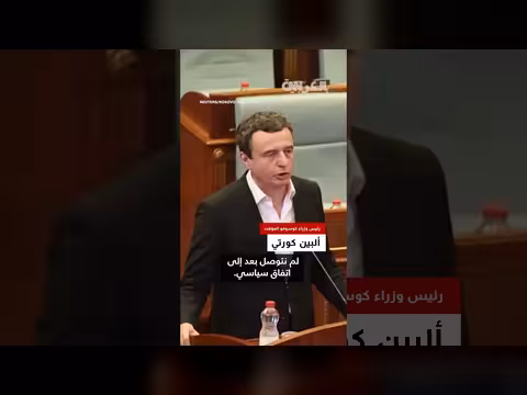 نائبة في كوسوفو تلقي البيض على رئيس الوزراء المؤقت