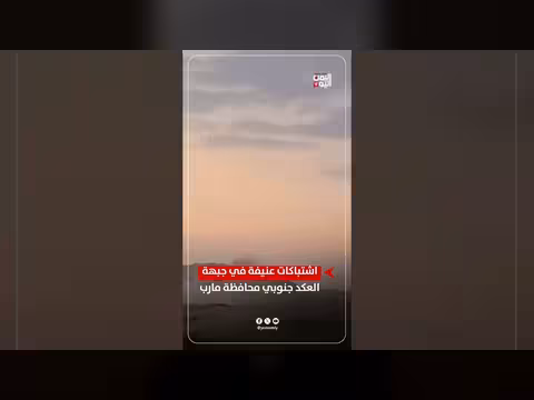اشتباكات عنيفة في جبهة العكد جنوبي محافظة مارب