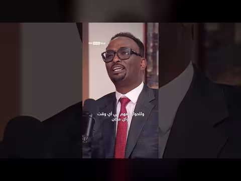 وزير خارجية أرض الصومال يؤكد استعداد بلاده لدعم وصول إثيوبيا إلى البحر