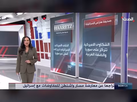 الخلاف الأميركي الإسرائيلي يخرج للعلن عبر سوريا