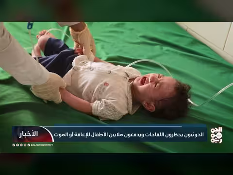 الحوثيون يحظرون اللقاحات ويعرضون الأطفال للإعاقة أو الموت