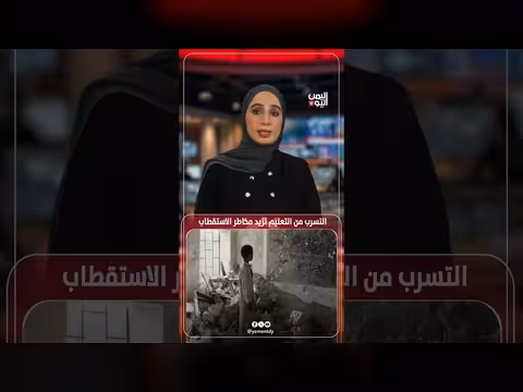 الألعاب الإلكترونية.. أساليب حوثية جديدة لاستدراج الأطفال والشباب
