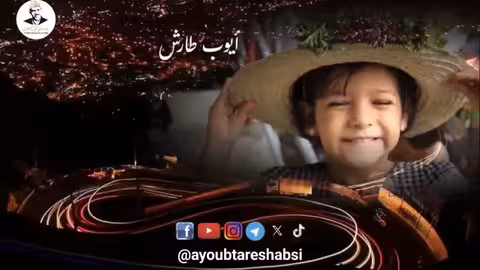 ايوب يغني تعز مدينتي نعم المدينة - مع الكلمات