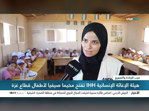 مخيم الأمل الصيفي مبادرة تركية لاحتضان طفولة غزة تحت الحصار