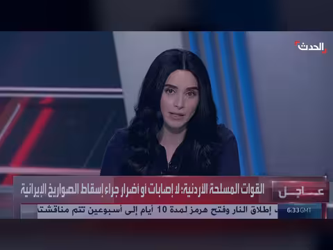 القوات المسلحة الأردنية: اعتراض وإسقاط 3 صواريخ إيرانية