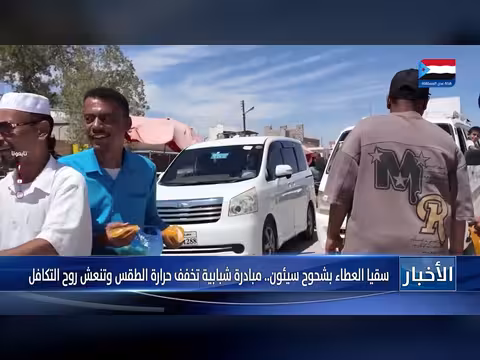 مبادرة شبابية تخفف حرارة الطقس في سيئون