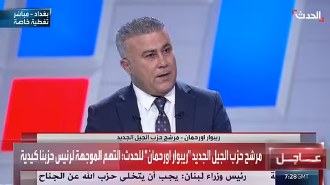 مرشح الجيل الجديد: مضايقات الأحزاب الحاكمة في كردستان العراق
