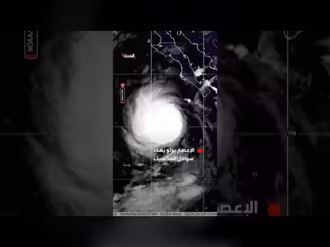 الإعصار بولو يهدد سواحل المكسيك ونشر عشرين ألف جندي