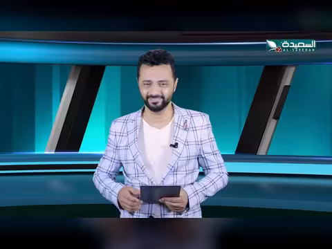برنامج أحوال الرياضة مع نذير الحمادي قضايا الرياضة اليمنية