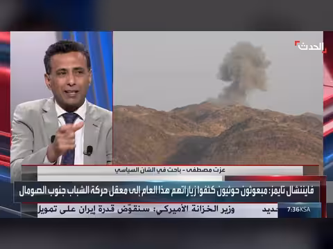 باحث: خفر السواحل اليمني بحاجة لدعم لتأمين باب المندب