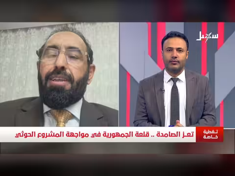 تعز قلعة الجمهورية الصامدة في مواجهة المشروع الحوثي