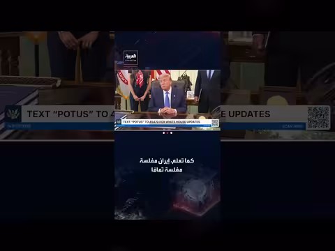 ترامب يعلن سيطرة الولايات المتحدة الكاملة على مضيق هرمز ويصف إيران بالمفلسة