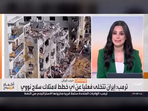 ترمب: إيران تخلت عن السلاح النووي وواشنطن ستتوصل لاتفاق