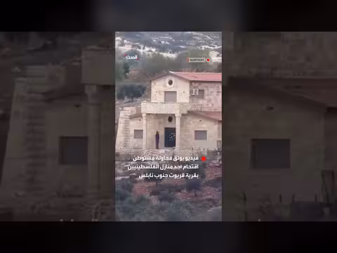 فيديو يوثق محاولة مستوطن إسرائيلي اقتحام منزل فلسطيني في قريوت جنوب نابلس