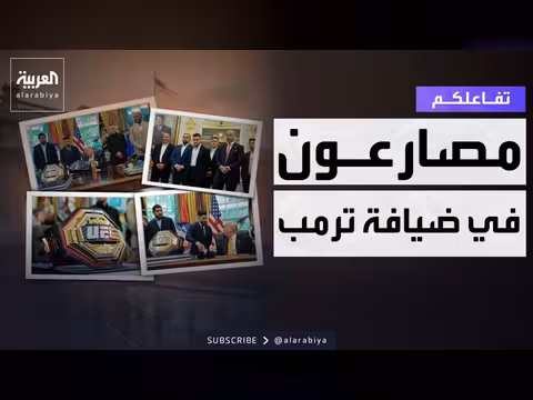 مصارعون في ضيافة ترمب في البيت الأبيض