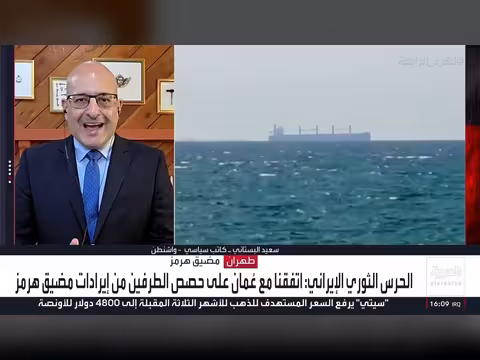 الحرس الثوري الإيراني يعلن اتفاقاً مع عُمان لتقاسم مياه وإيرادات مضيق هرمز