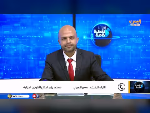 القوات المسلحة اليمنية: سنستخدم كافة الأسلحة ضد تحركات الحوثيين
