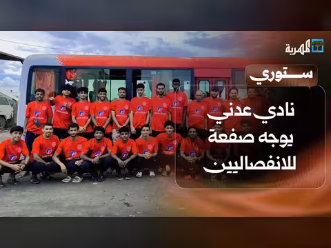 نادي عدني يوجه صفعة للانفصاليين