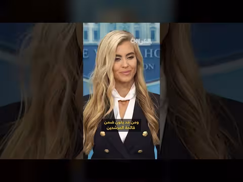 البيت الأبيض يطلب استقالة السفيرة الأمريكية لدى اليونان غيلفويل